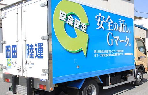 Gマーク認定の安全な車両